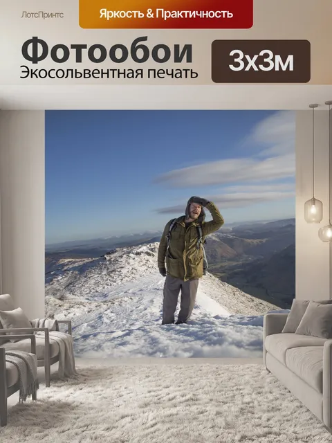 Фотообои Походы в горы