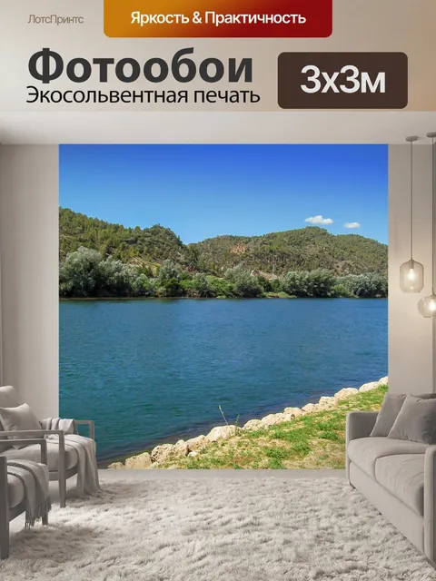 Фотообои Река