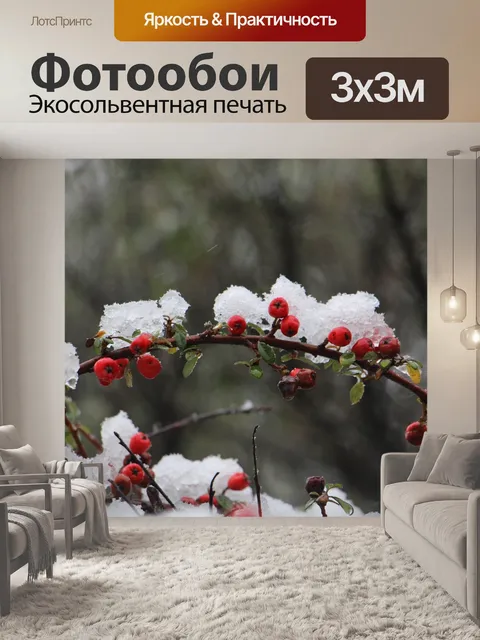 Фотообои Природа