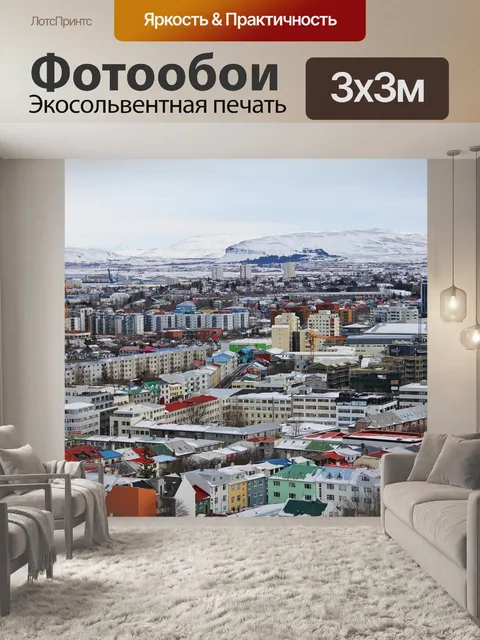 Фотообои Вид сверху