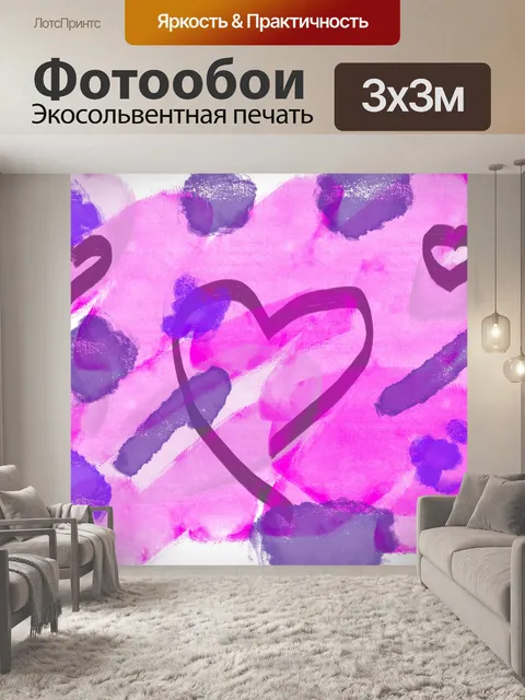 Фотообои Акварель Сердечки Валентина