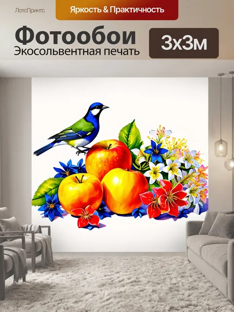 Фотообои плоды и цветы с птицами, яркие цвета и детали, натюрморт, выполненный в технике гуаша