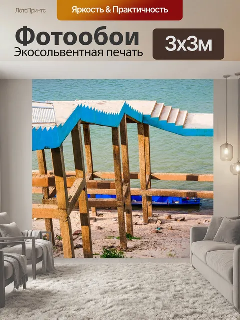 Фотообои Архитектурный элемент бетонные лестницы
