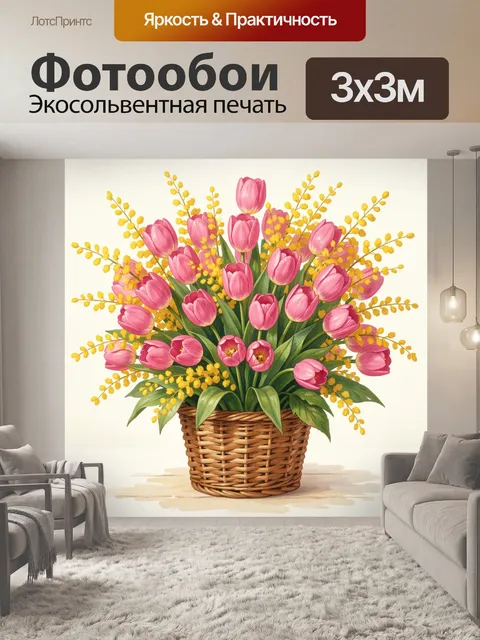Фотообои Розовые тюльпаны с мимозой