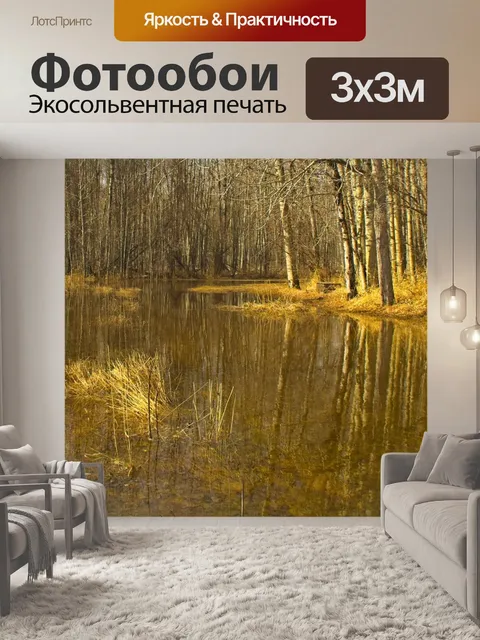Фотообои Весна