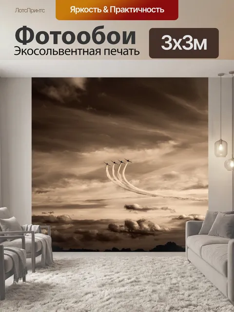 Фотообои Небо