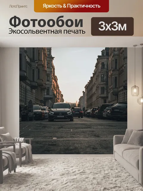 Фотообои Город