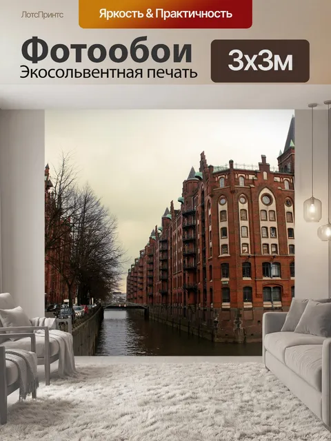 Фотообои Архитектура