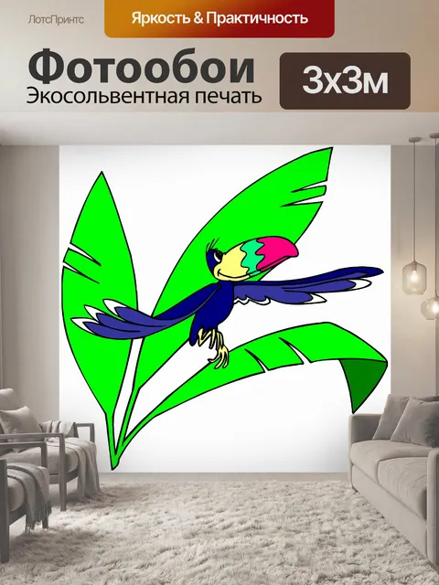 Фотообои тукан