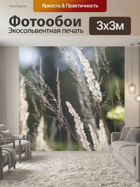 Фотообои Природа