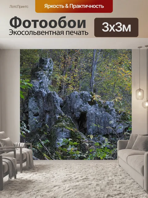 Фотообои Камень