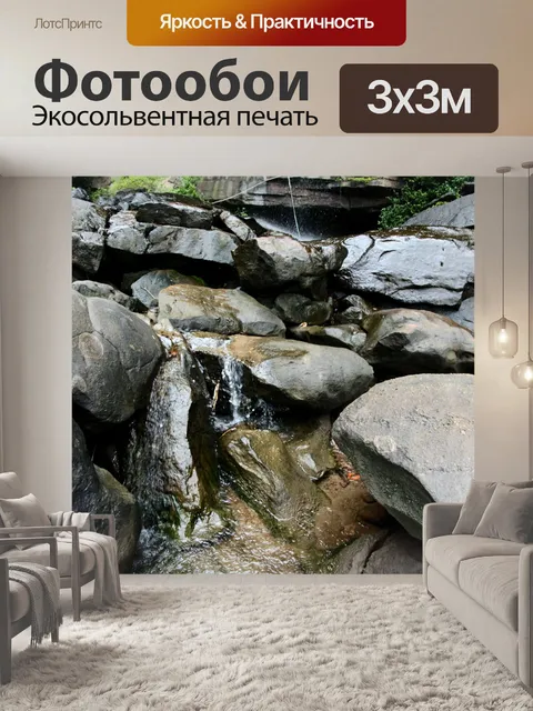 Фотообои Фа Луанг Водопад Лесопарк