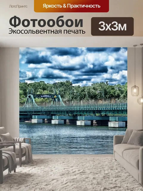 Фотообои Нью йорк