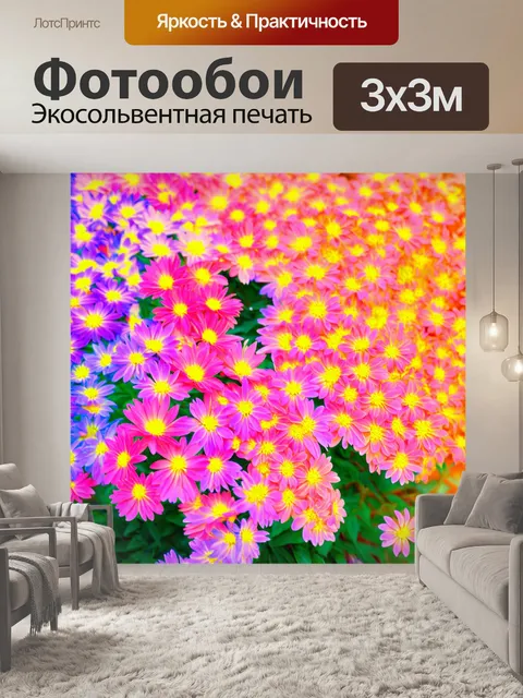 Фотообои цветы в стиле манга, градиенты ярких цветов, плавно переходящие друг в друга