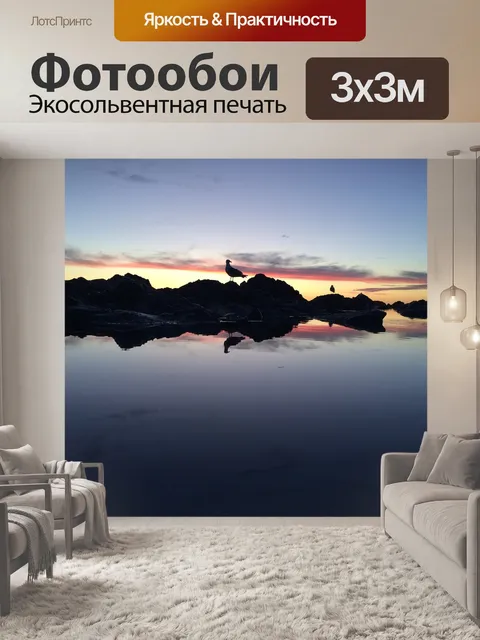 Фотообои Спокойное море