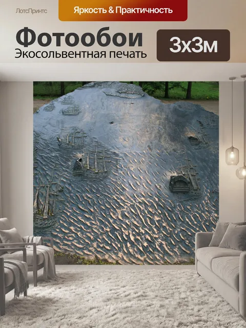 Фотообои Бронзовый доска с изображением кораблей