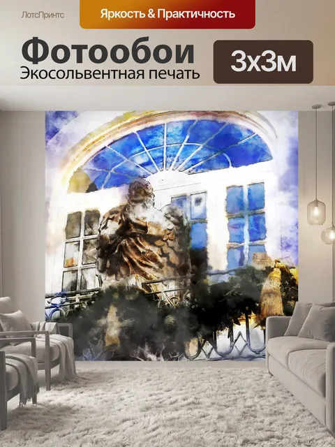 Фотообои Золотой Ангел Акварель