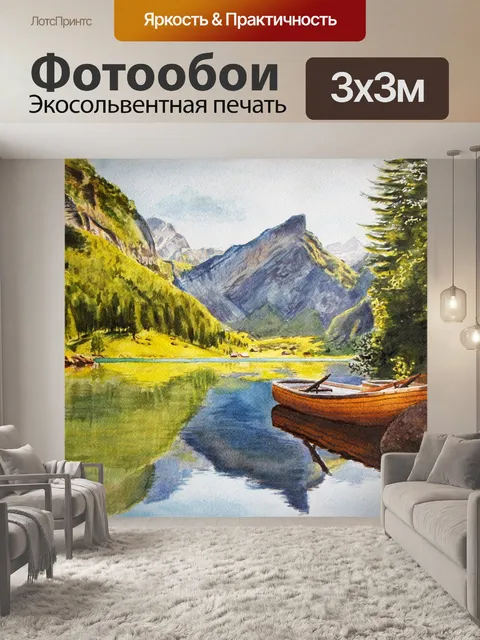 Фотообои Картина