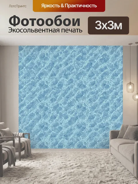 Фотообои Мелкий крапчатый паттерн в бирюзе