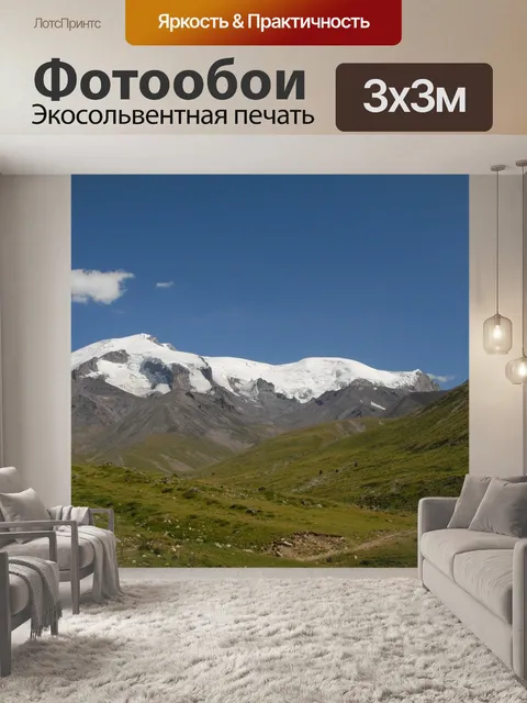 Фотообои Russia