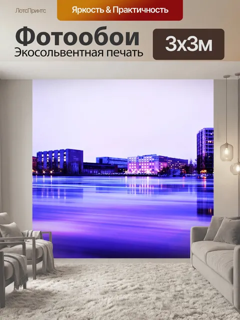 Фотообои Река