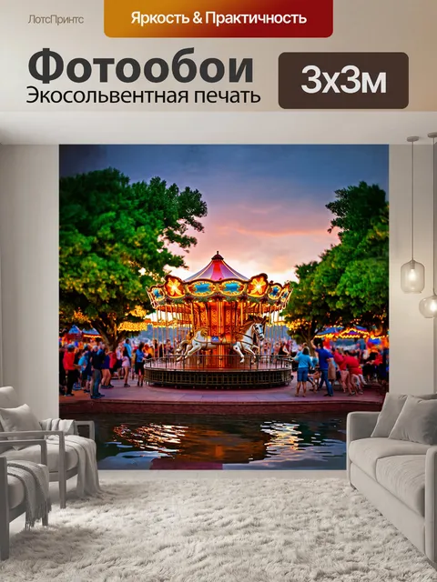 Фотообои в центре композиции находятся величественные деревянные кони айленд
