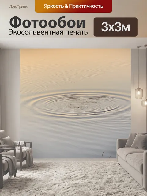 Фотообои Круги