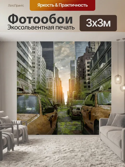 Фотообои Машина