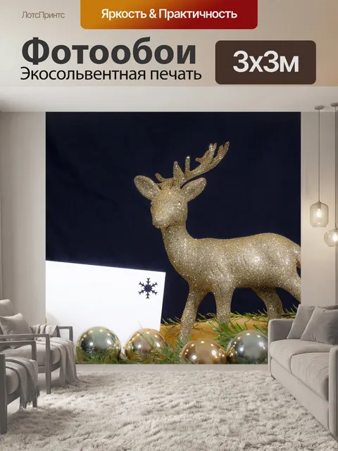 Фотообои Олень