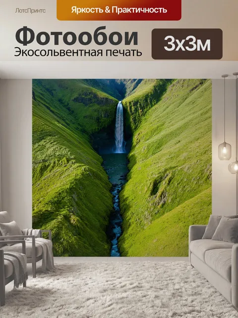 Фотообои панорама актру с воздуха