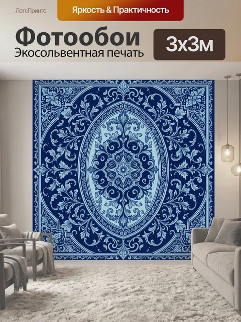 Фотообои Синий медальон с цветочным орнаментом