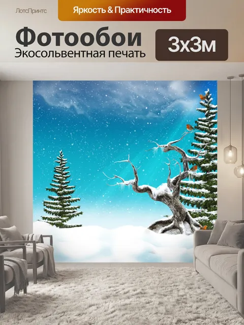 Фотообои Зимний пейзаж фон Лист