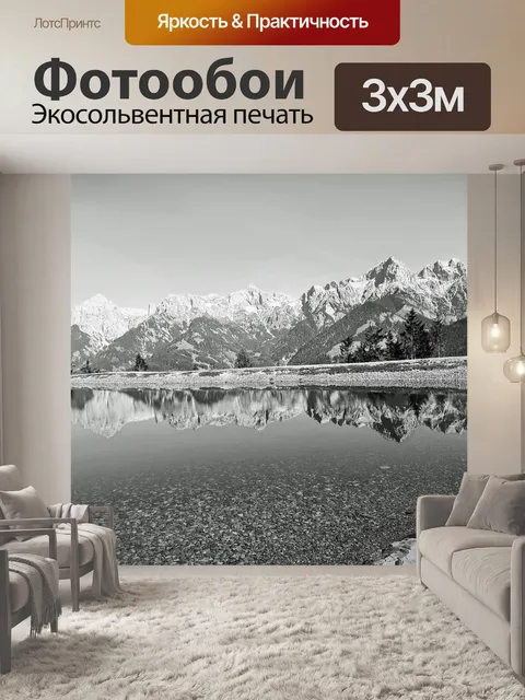 Фотообои Озеро