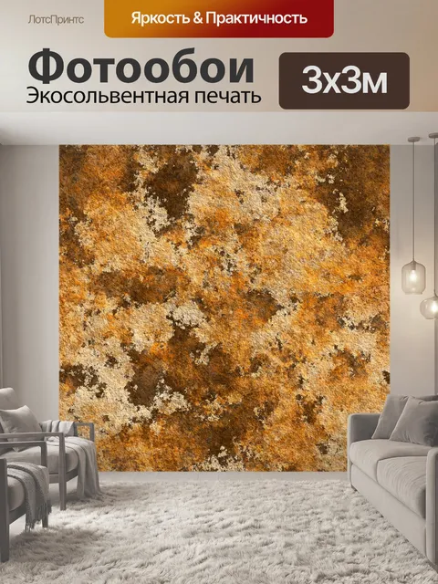 Фотообои Золотая фольга фон