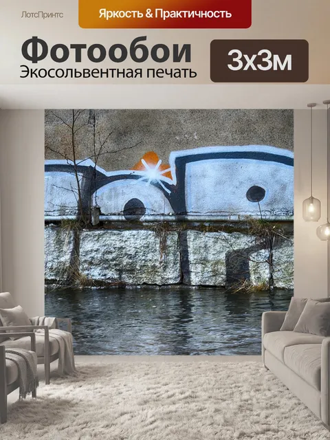 Фотообои Вода