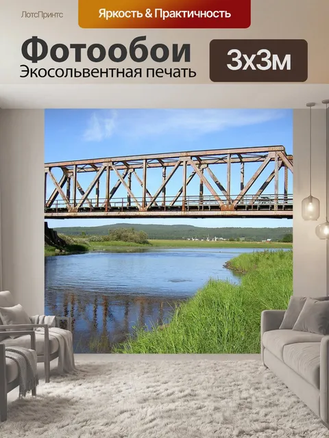 Фотообои Швеция