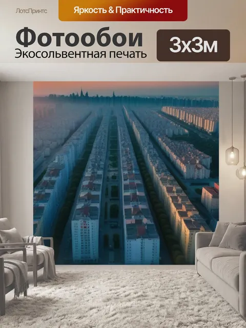Фотообои солнце и архитектура города