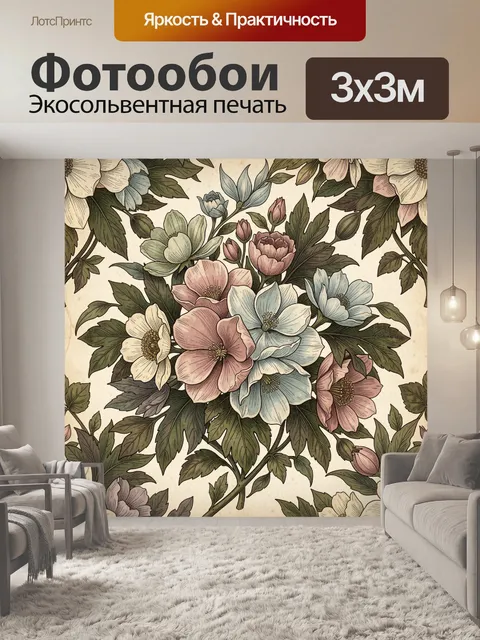 Фотообои Винтажный букет садовых цветов