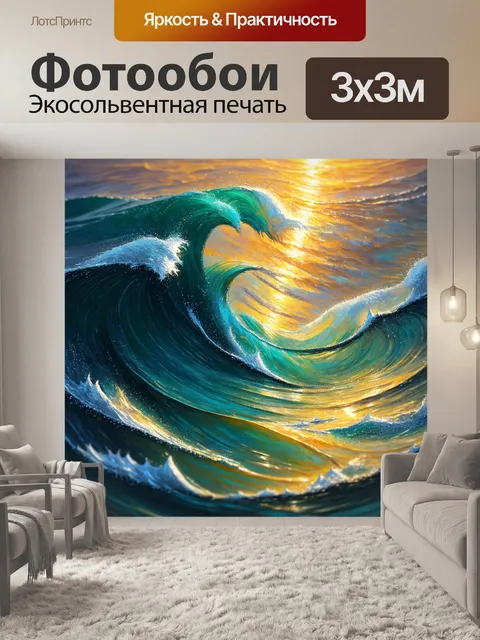Фотообои море в стиле искусство татуировки, с использованием ярких золота и серебра для создания эффекта блеска