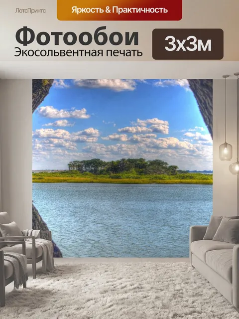 Фотообои Деревья
