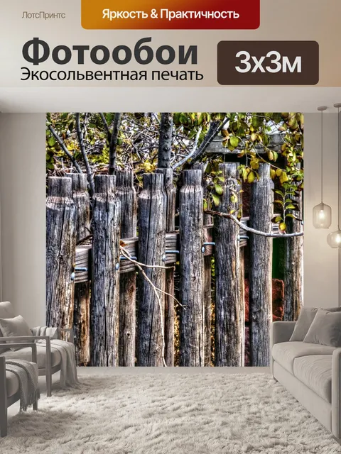 Фотообои Деревянный стол