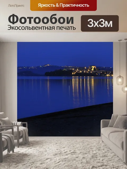 Фотообои Озеро