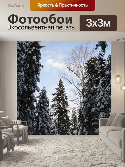 Фотообои Лес