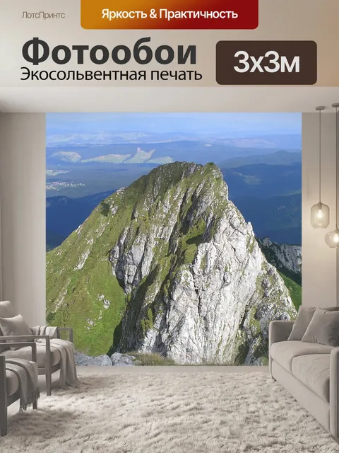Фотообои Горы