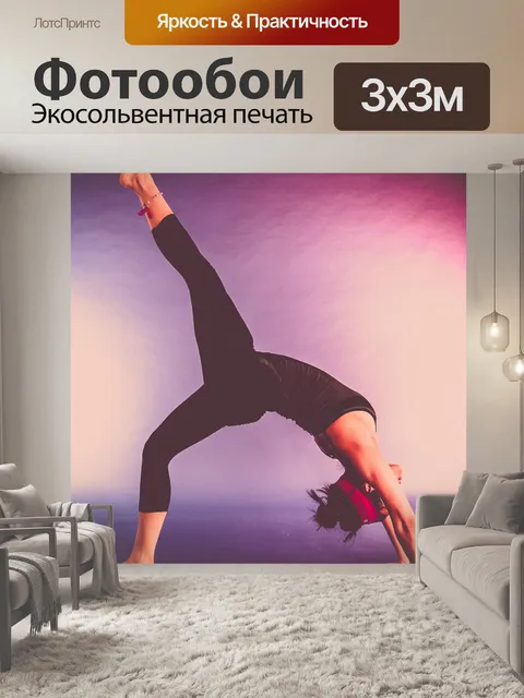 Фотообои Спорт