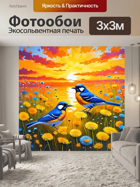 Фотообои птицы, сидящие на одуванчиках, с ярким закатом на фоне