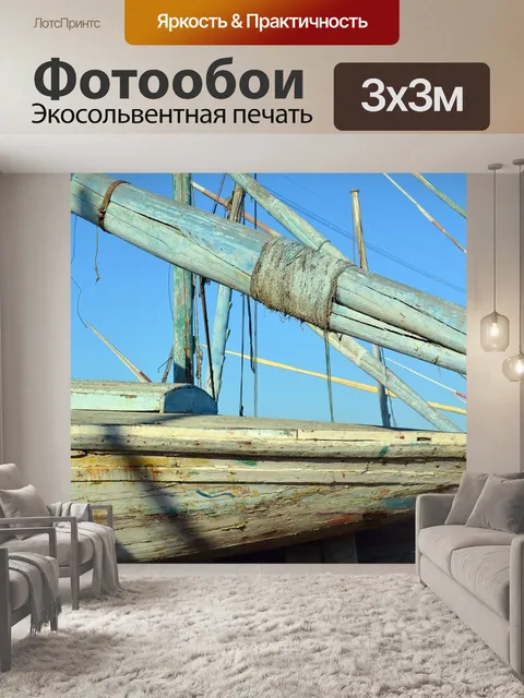 Фотообои Лес