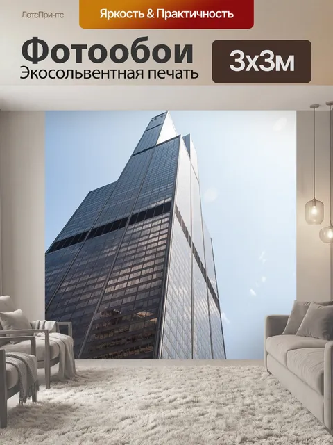 Фотообои Строительство
