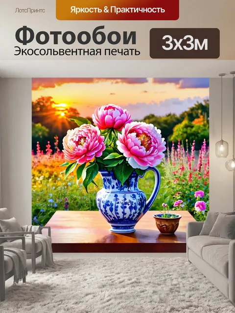 Фотообои пионы в стиле акварель