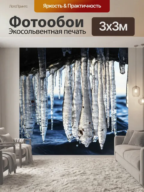 Фотообои Темный